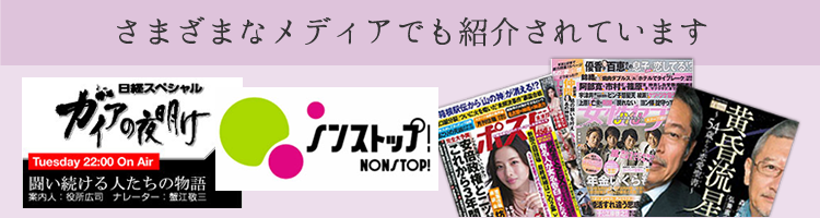 新潟30代･40代･50代～の結婚相談所